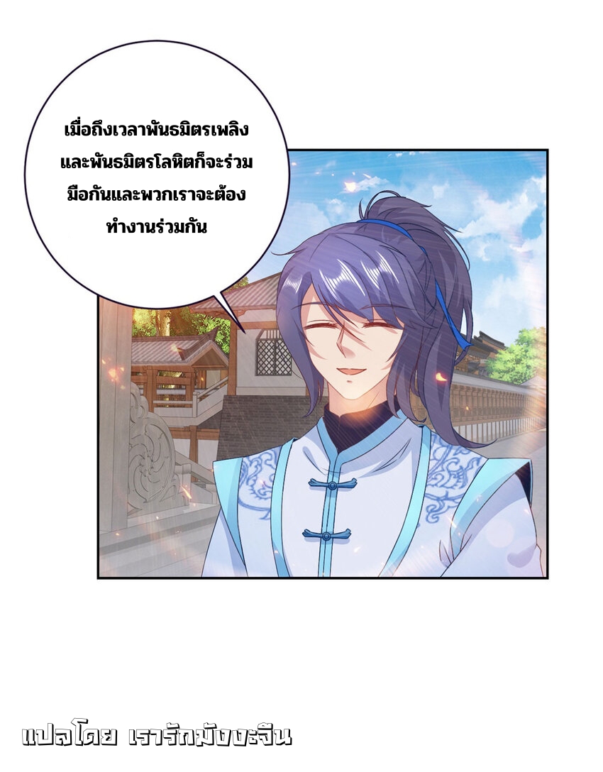 จักรพรรดิวิญญาณศักดิ์สิทธิ์ (ทันจีน) ตอนที่ 367 หน้า 14