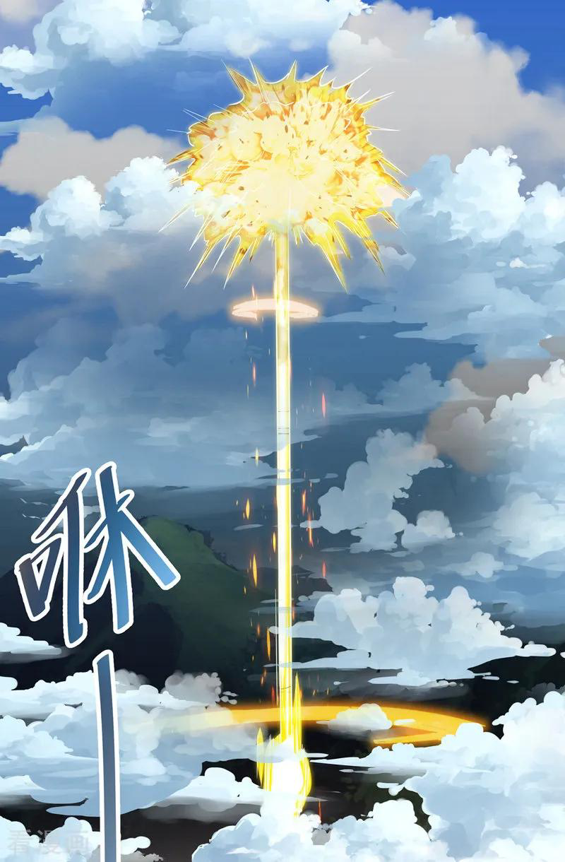 จักรพรรดิสวรรค์จุติ ตอนที่ 11 หน้า 10