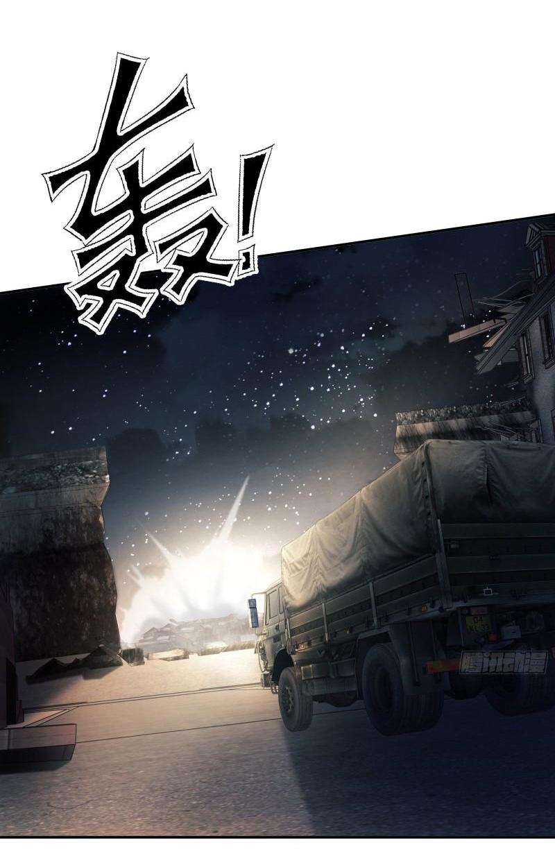 THE FIRST ORDER ตอนที่ 135 หน้า 35