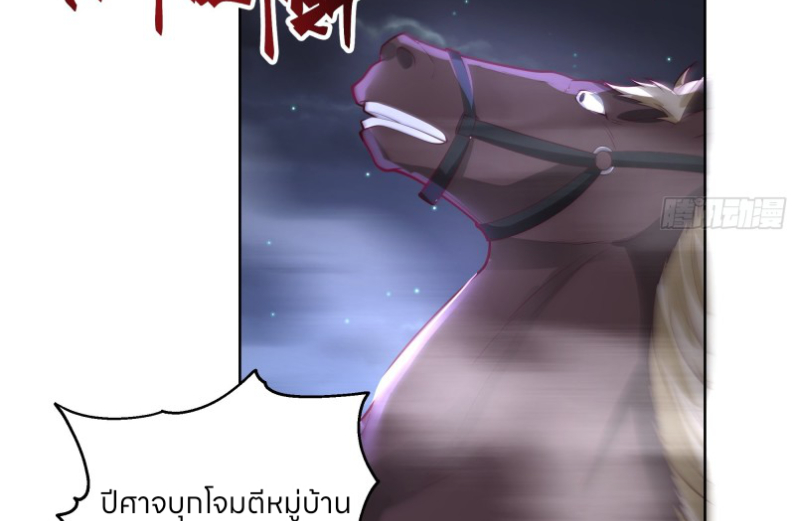 หนังสือปราบปีศาจ ตอนที่ 5 หน้า 31