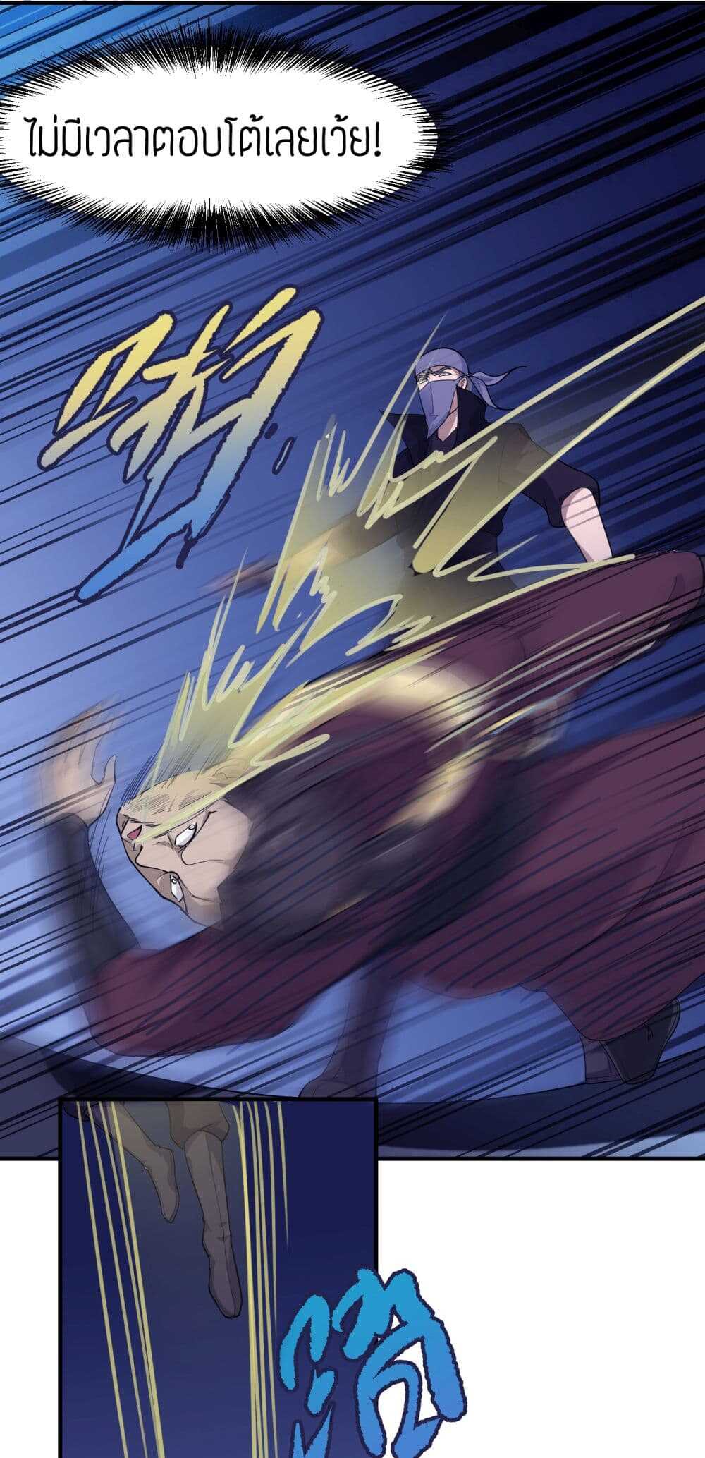 Super Warrior in Another World ทหารเซียนไปหาเมียที่ต่างโลก (กำลังแปลอยู่) ตอนที่ 38 หน้า 30