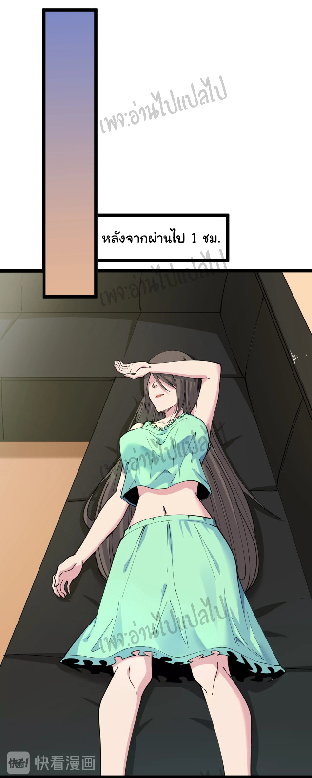 Sanjie Taobao Store ระบบร้านค้าเทพเจ้า ตอนที่ 57 หน้า 21