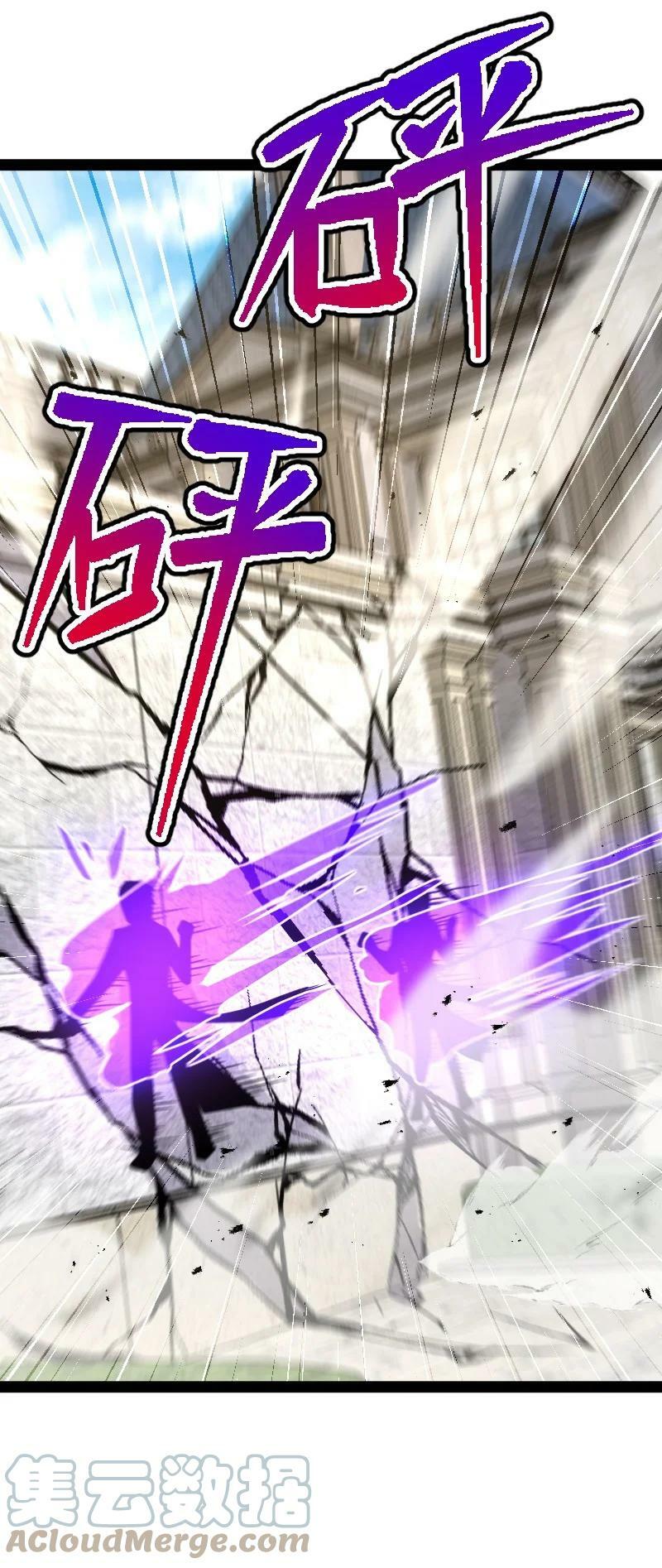 ชีวิตอันสันโดษของจักพรรดิ์หลินเกอ ตอนที่ 232 หน้า 22