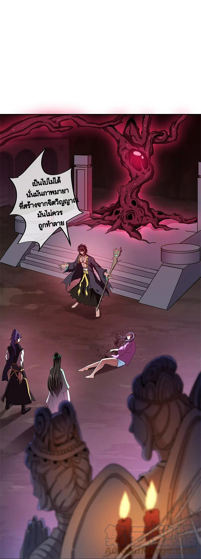 peerless battle spirit ตอนที่ 377 หน้า 15