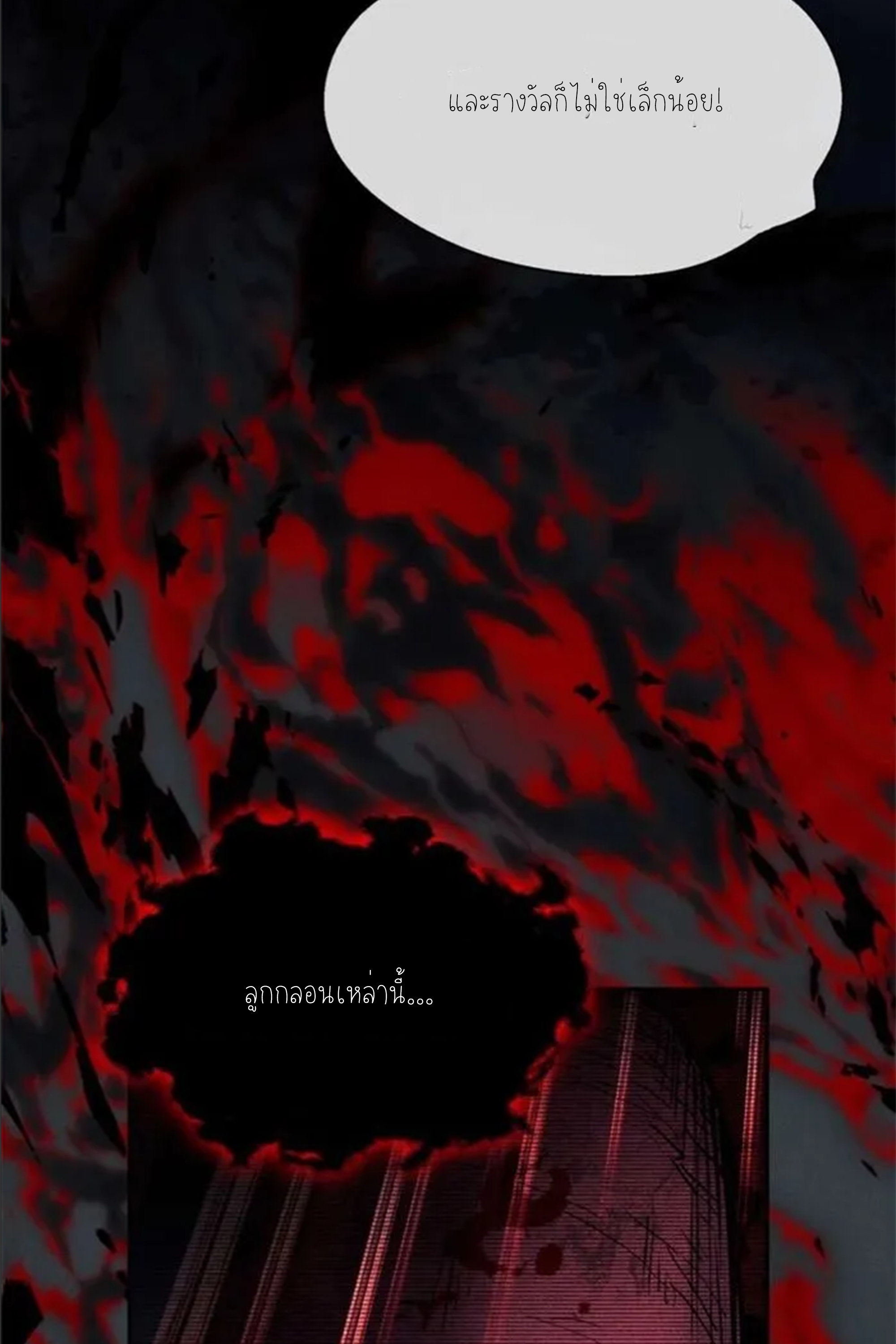 เซียนพิศวงแห่งวิถีลี้ลับ~ ตอนที่ 7 หน้า 24