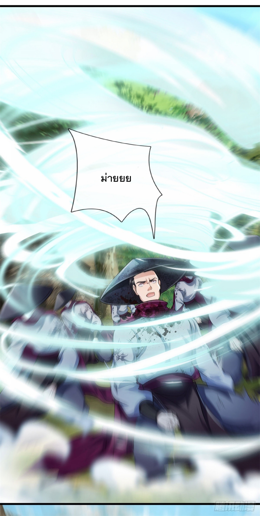 ข้าจะกลืนกินทุกสรรพสิ่ง ตอนที่ 3 หน้า 52