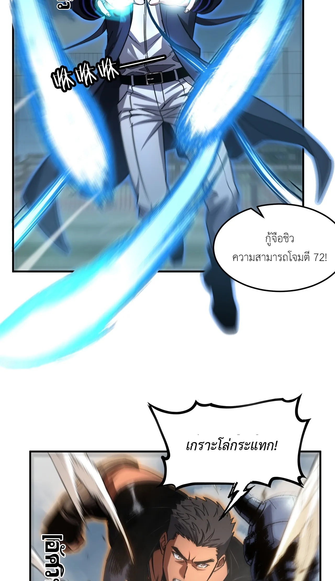 ลอร์ดอันเดด : เส้นทางจากเถ้ากระดูกสู่บัลลังก์มรณะ ตอนที่ 5 หน้า 11