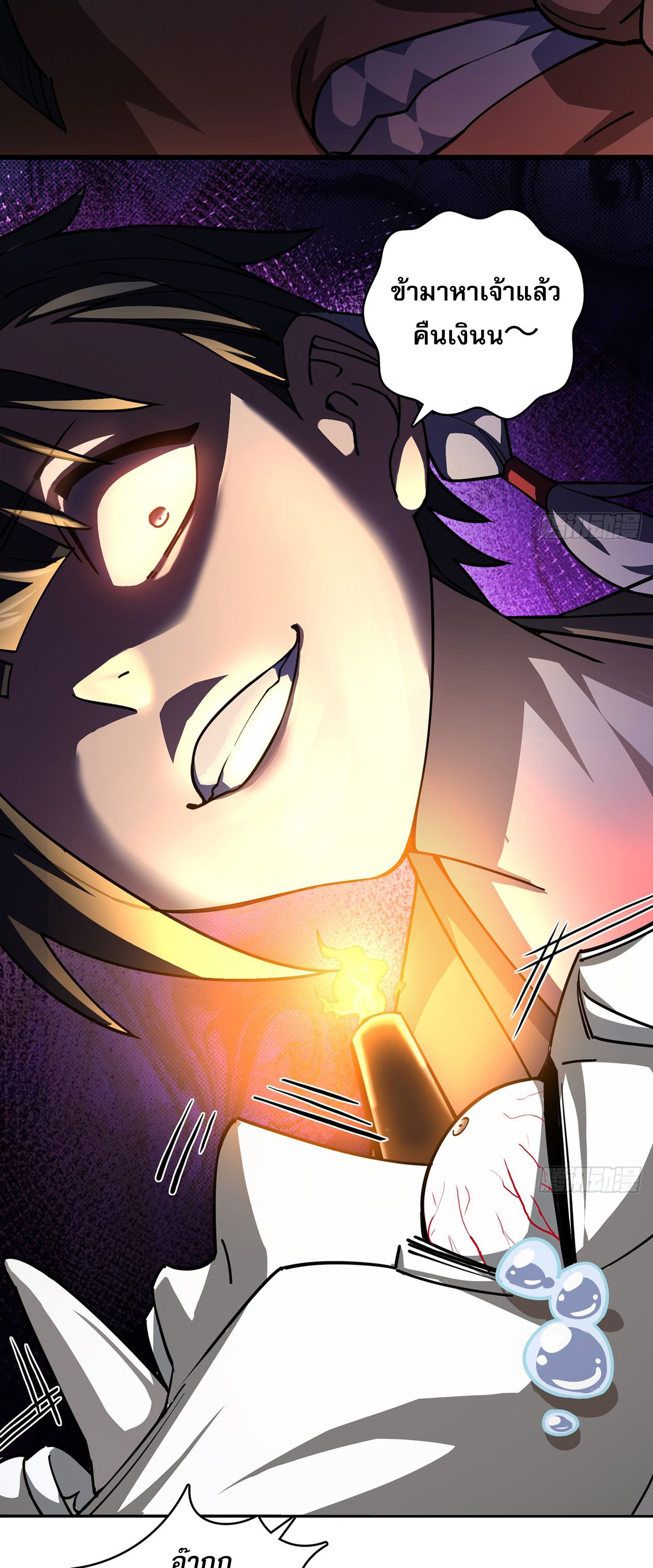 ระบบยิ่งตายยิ่งแกร่ง ตอนที่ 1 หน้า 44