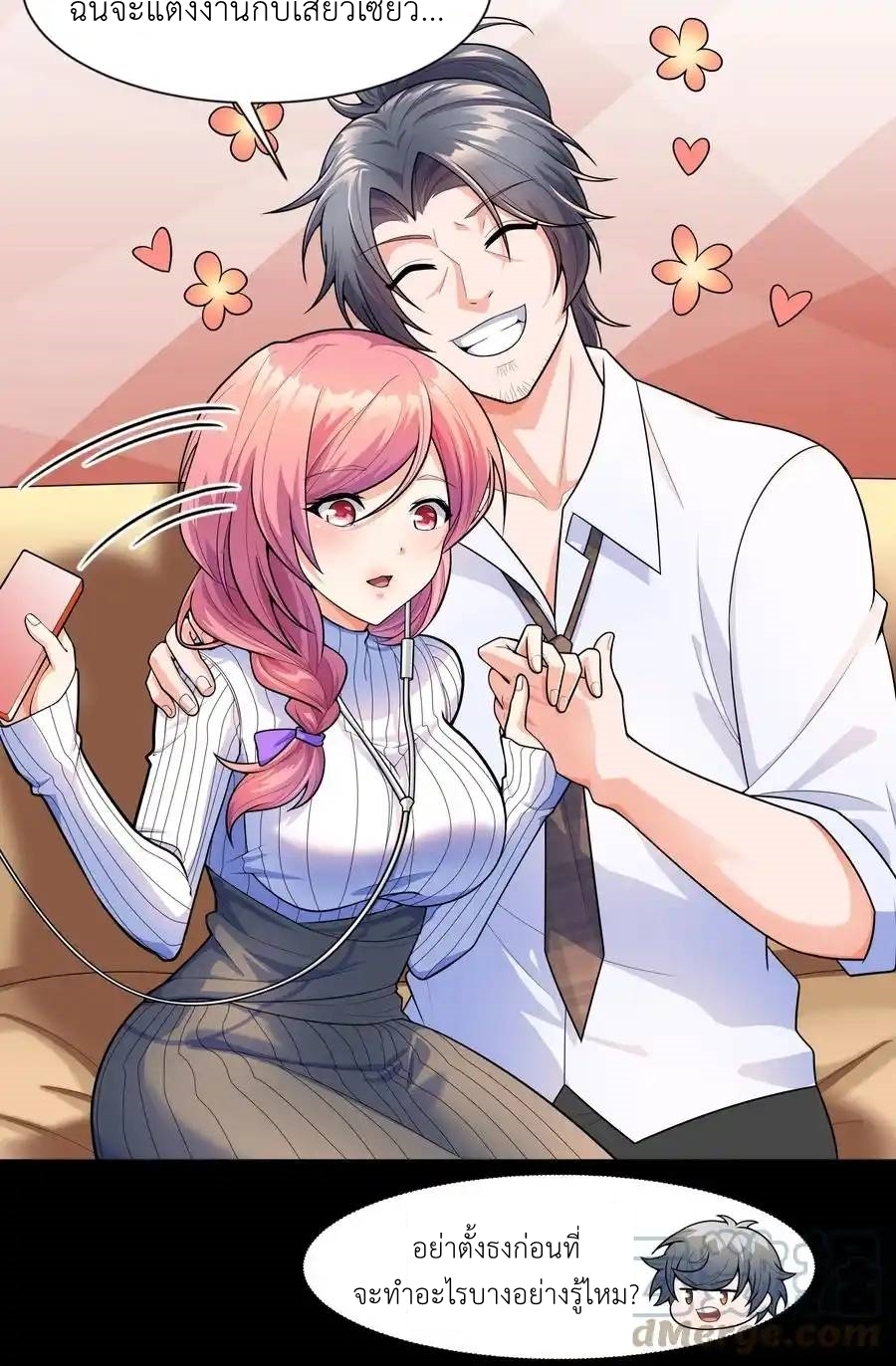 There Will Always Be Someone To Disturb My AFK Life ตอนที่ 17 หน้า 46