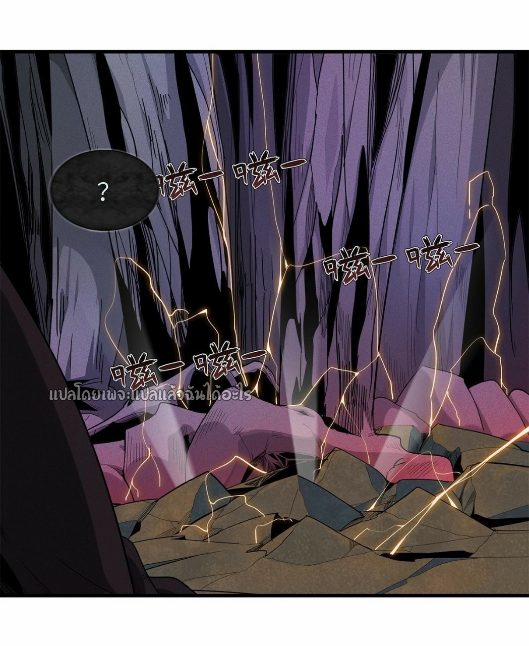 เข้ามาในเกมก็กลายเป็นเทพซะงั้น ตอนที่ 8 หน้า 22