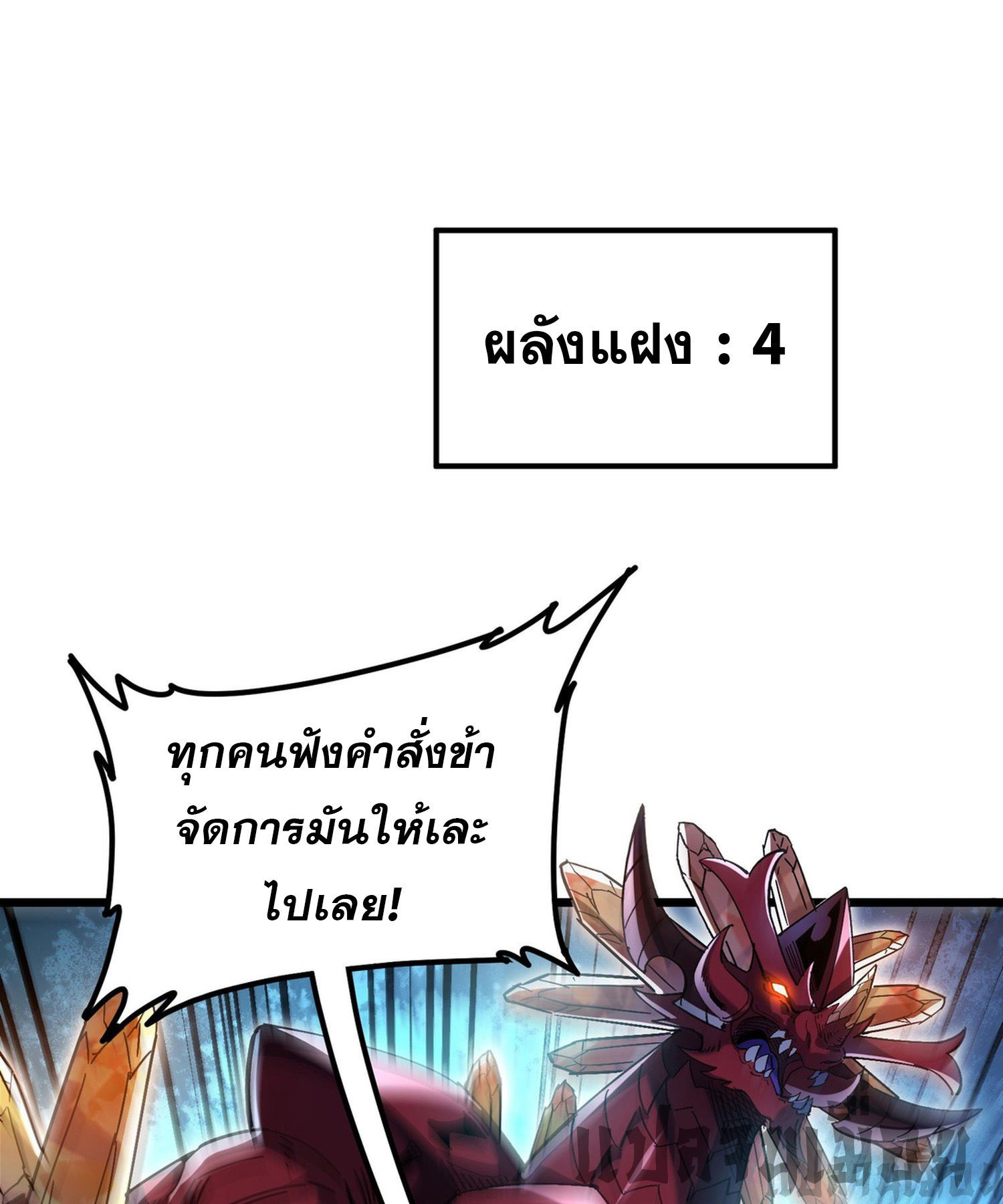 การ์ดของฉันไร้เทียมทาน ตอนที่ 2 หน้า 27