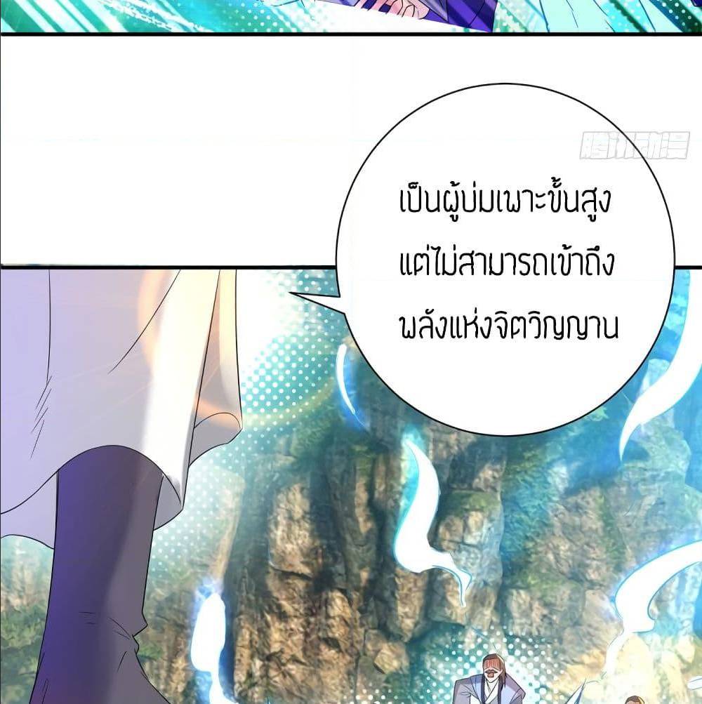 Reversal of God King ตอนที่ 17 หน้า 15