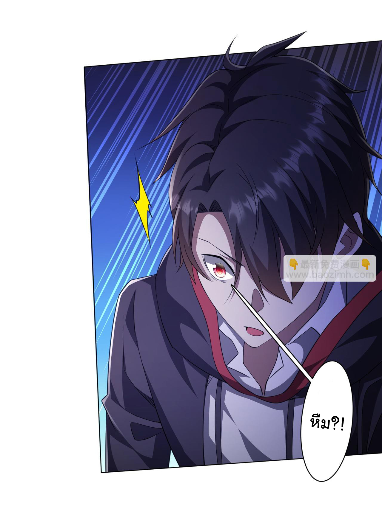 Start with trillions of coins ตอนที่ 32 หน้า 16