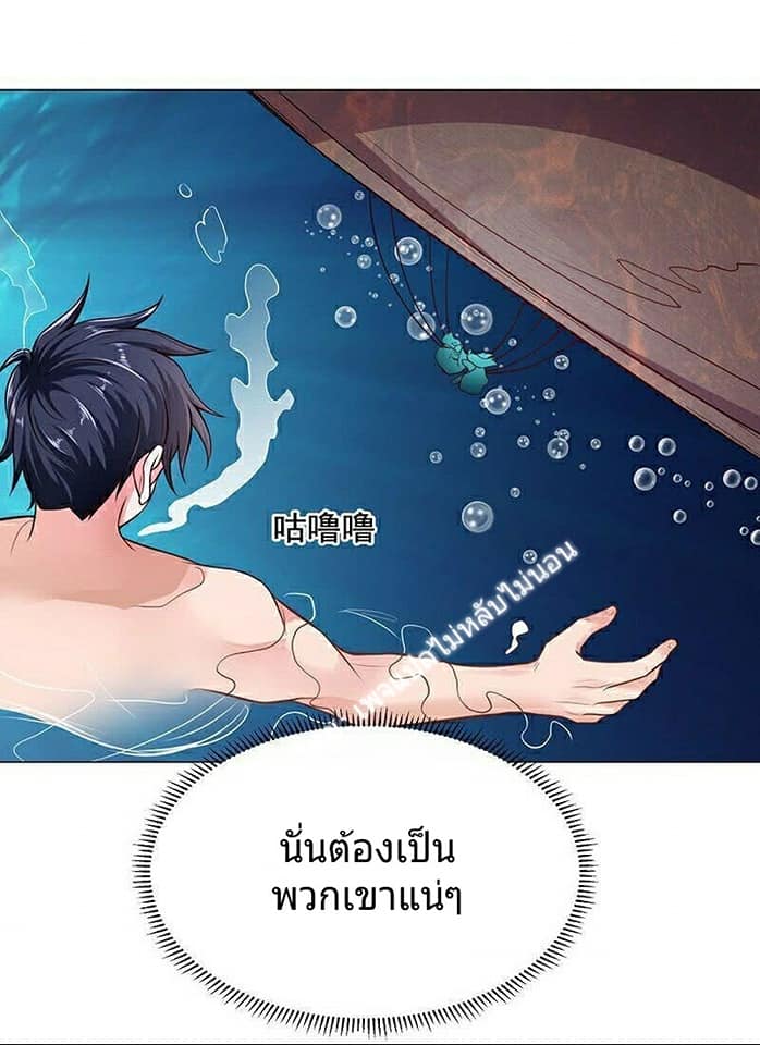 |. Carrying The Goddess Along (จบss1) ตอนที่ 8 หน้า 20