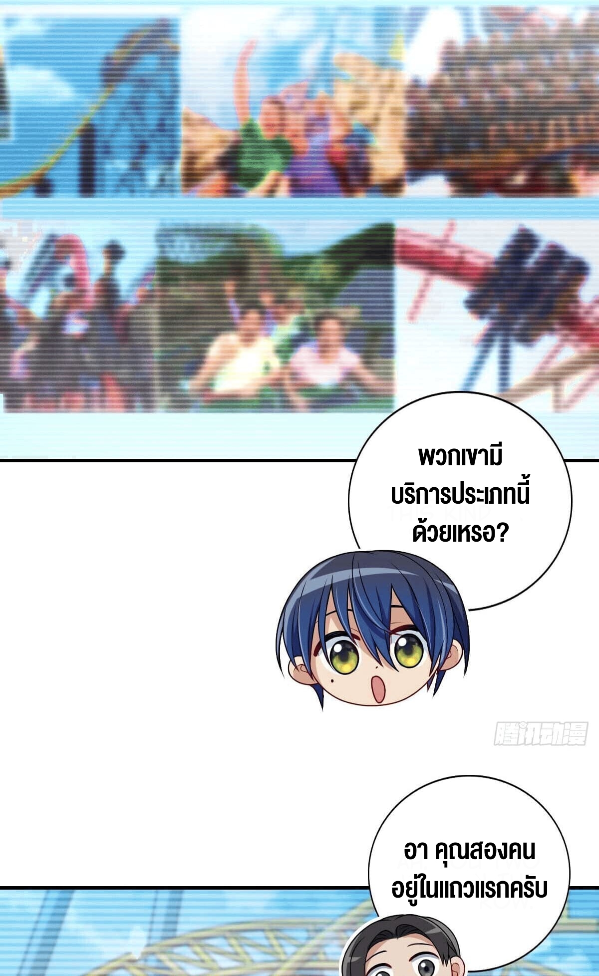 ช่วยทำตัวดีๆกับภรรยาของผมด้วย ตอนที่ 14 หน้า 47