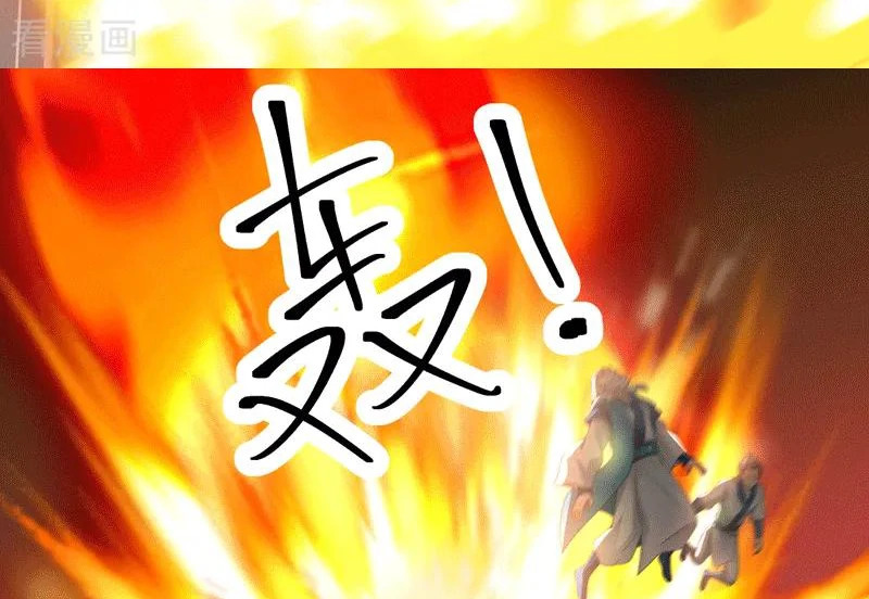 Chaos Alchemist (วิบัติการณ์เทพเซียนโอสถ) ตอนที่ 88 หน้า 39