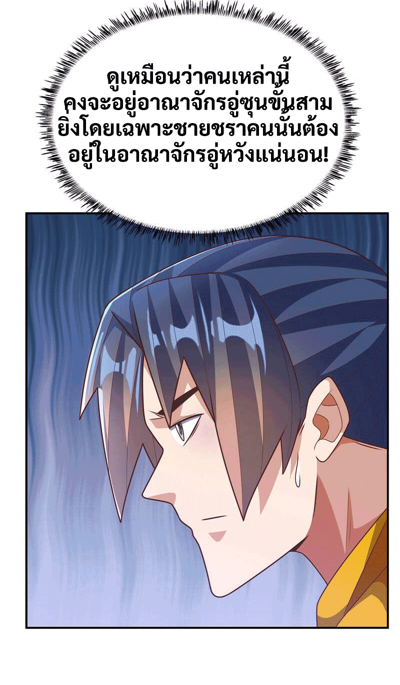 Wu ni ตอนที่ 223 หน้า 24