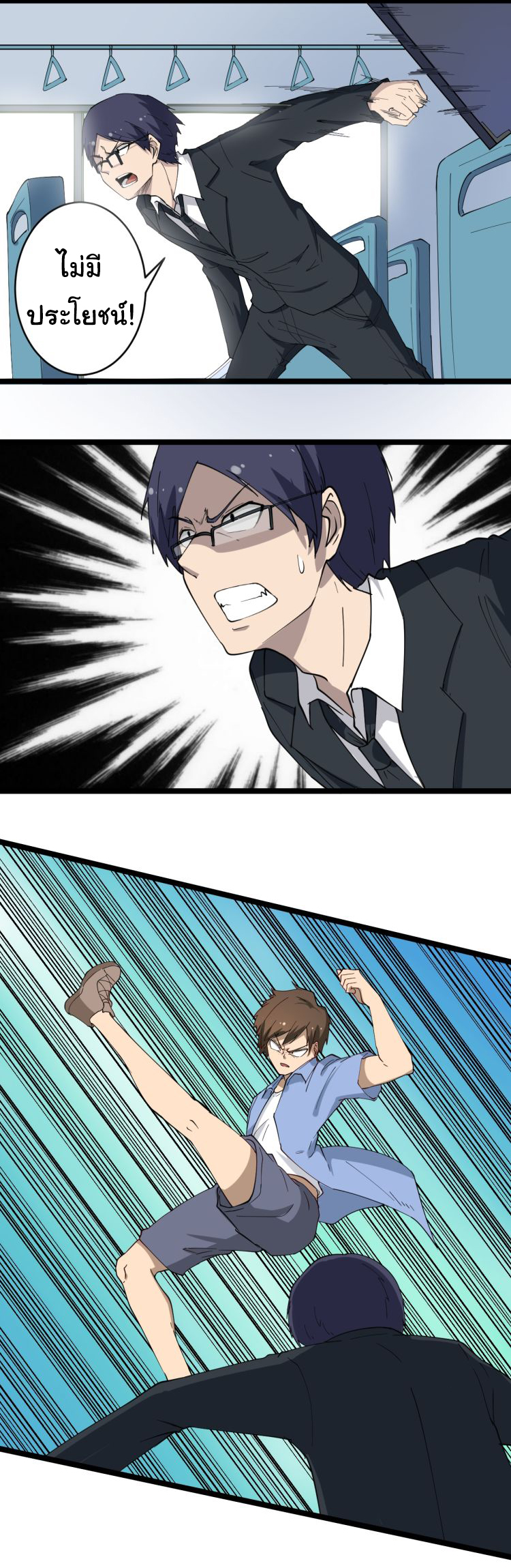 Sanjie Taobao Store ระบบร้านค้าเทพเจ้า ตอนที่ 10 หน้า 20