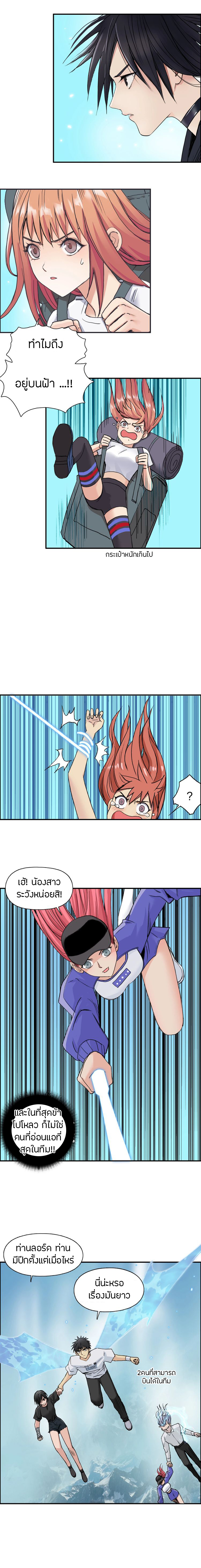 Super Cube ตอนที่ 179 หน้า 11