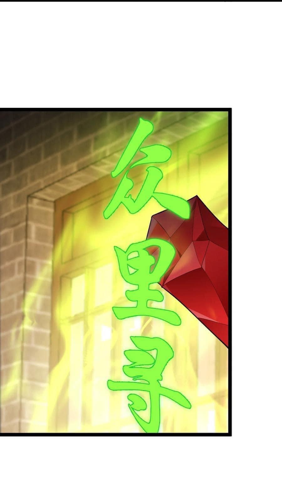 เทพวายร้ายกลับชาติมาเกิดใหม่ ตอนที่ 73 หน้า 14