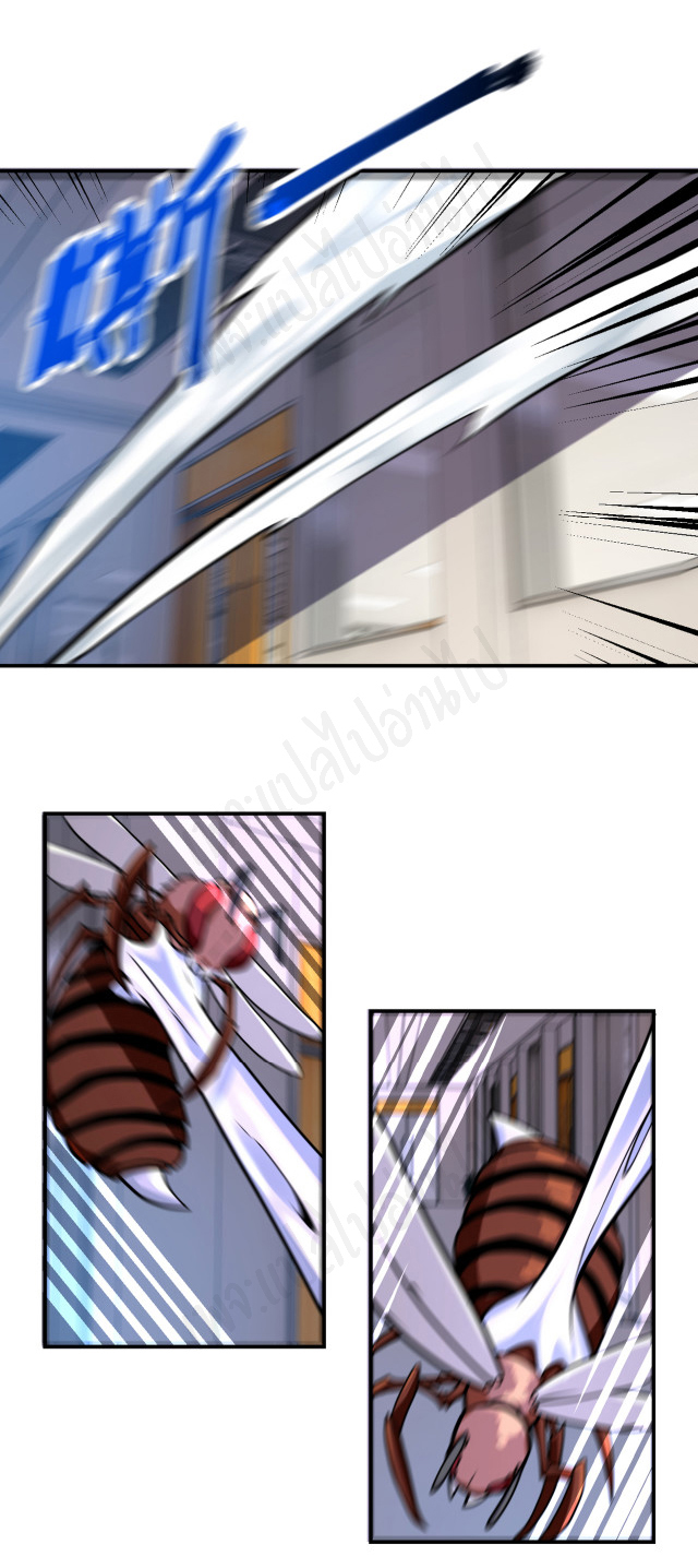 Apocalyptic Super System ตอนที่ 254 หน้า 9