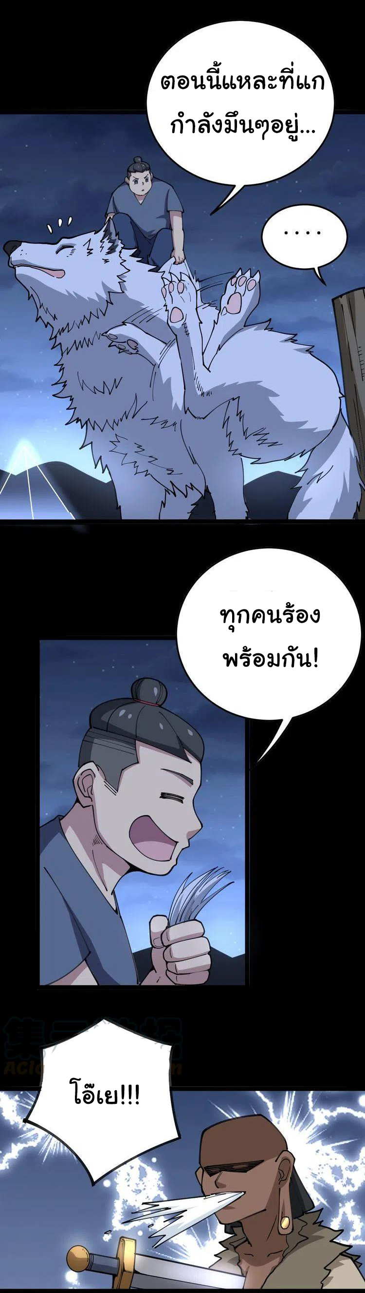 Bad Hand Witch Doctor สุดยอดพ่อมดหมอผี ตอนที่ 30 หน้า 35