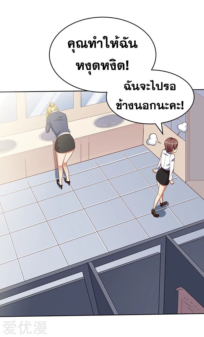 โครตเกรียนเซียนโอสด ตอนที่ 35 หน้า 22