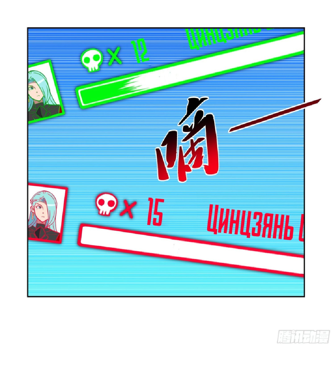 The People On Earth Are Too Ferocious ตอนที่ 193 หน้า 11