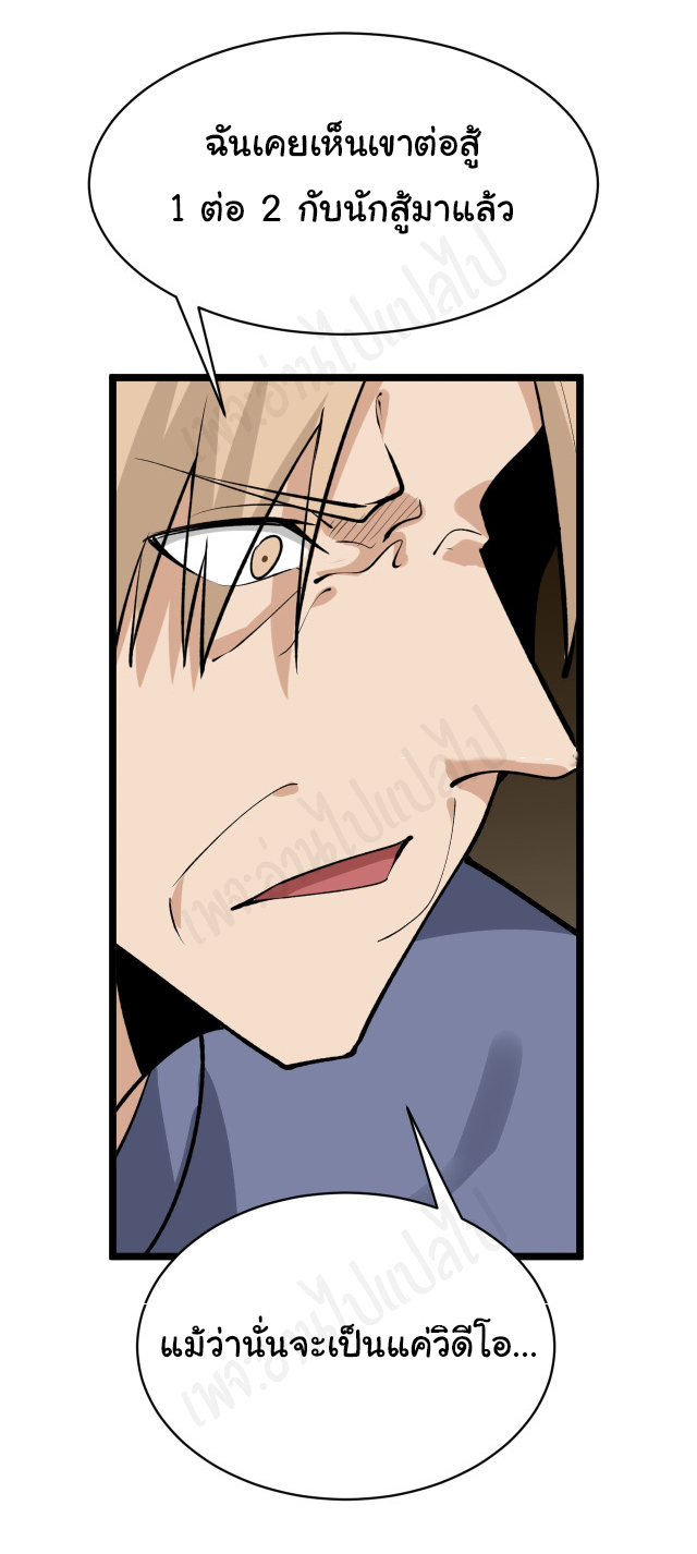 Sanjie Taobao Store ระบบร้านค้าเทพเจ้า ตอนที่ 174 หน้า 18