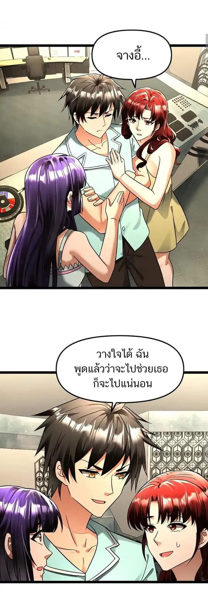 Freezing the World：I Built a Doomsday Safehouse ตอนที่ 114 หน้า 4