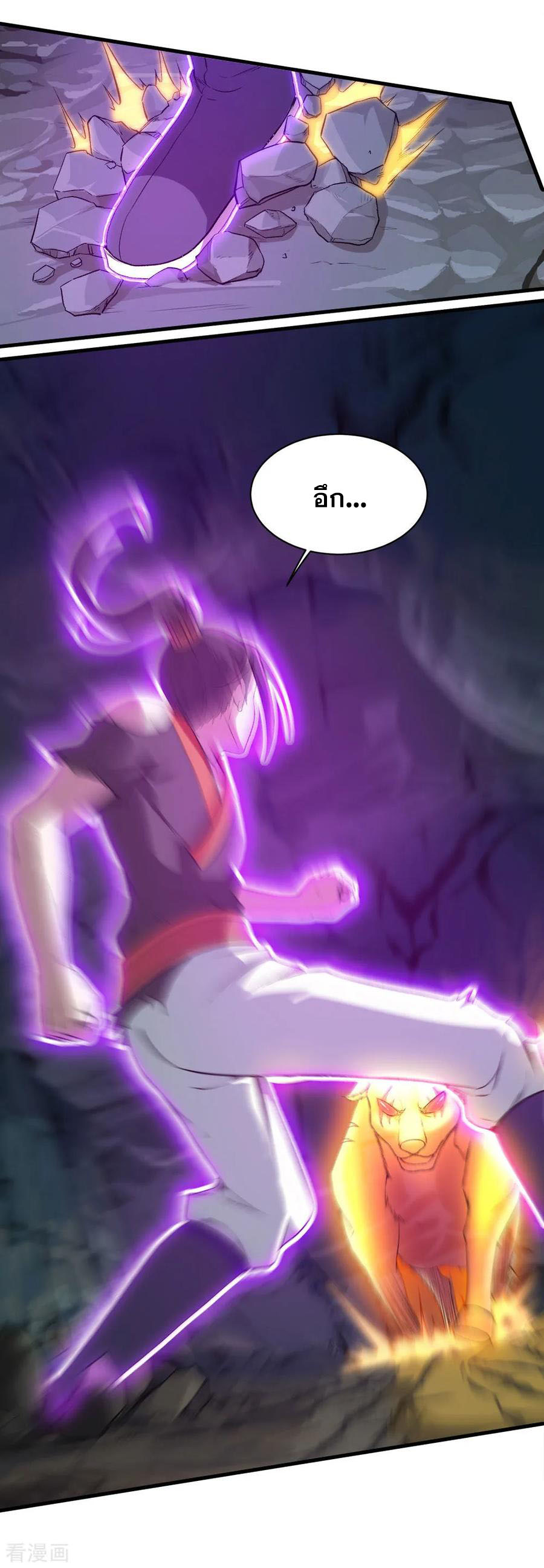 เทพอสูรสยบฟ้า ตอนที่ 43 หน้า 14