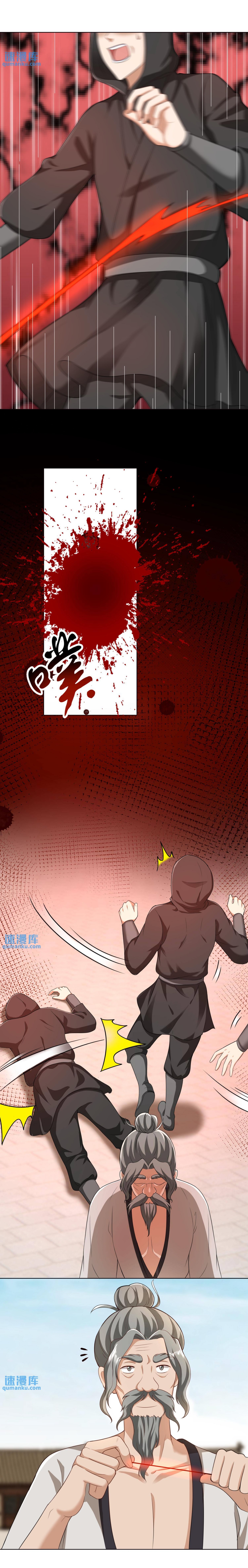 ปีศาจที่ไร้เทียมทานในโลก ตอนที่ 54 หน้า 6