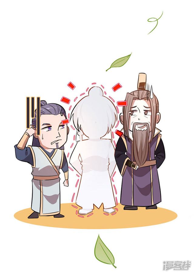 การกลับมาของจักพรรดิ์ ตอนที่ 36 หน้า 17