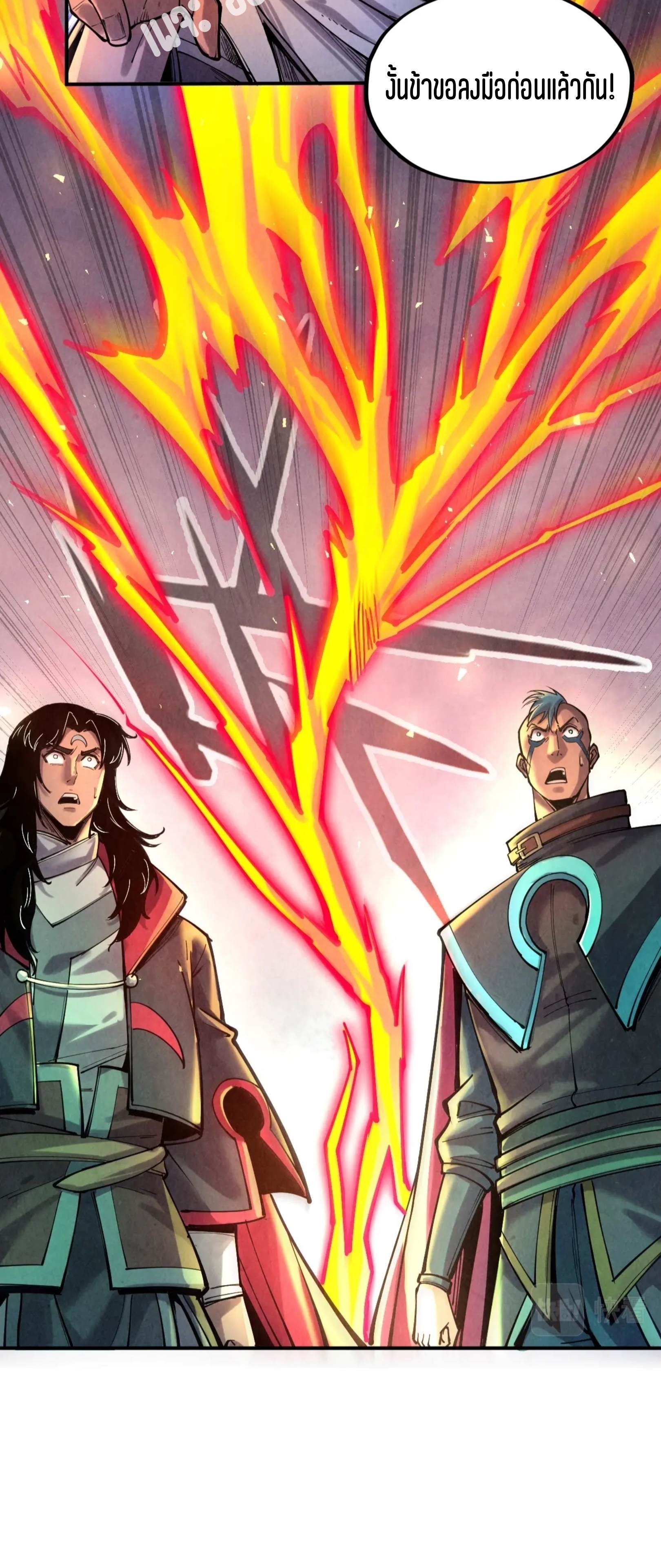 มหาเทพนิรันดร์กาล ตอนที่ 14 หน้า 35