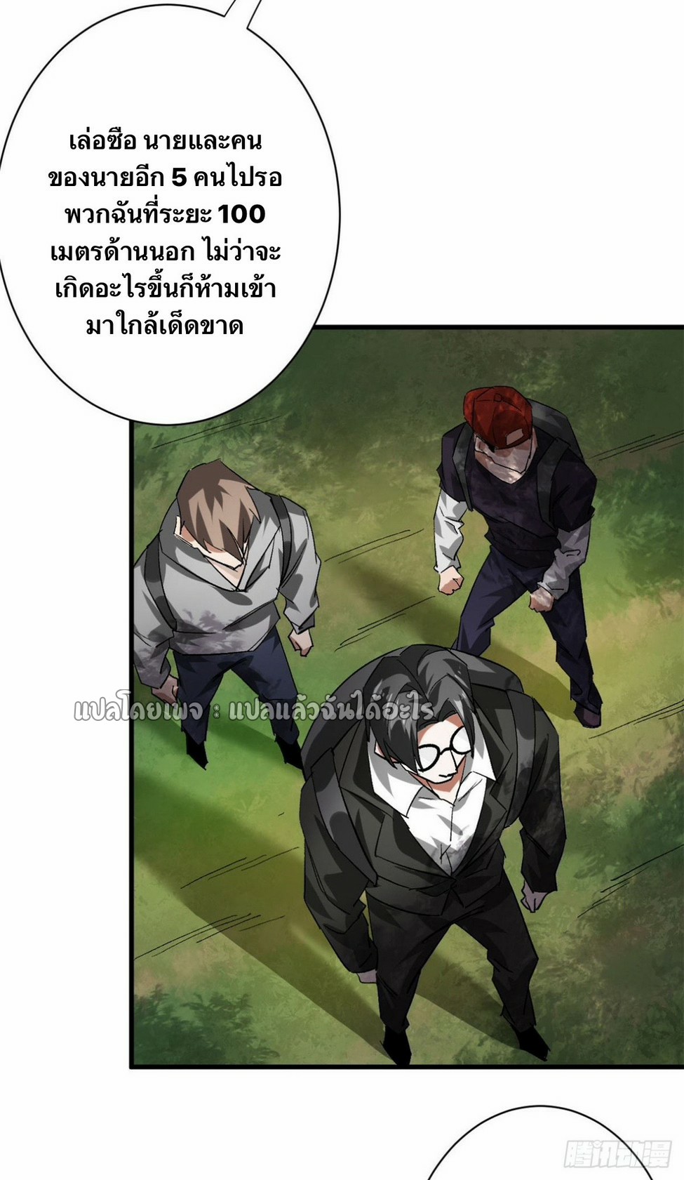 รูเล็ตเวิลด์ สุ่มไอเทมเอาชีวิตรอด ตอนที่ 115 หน้า 32