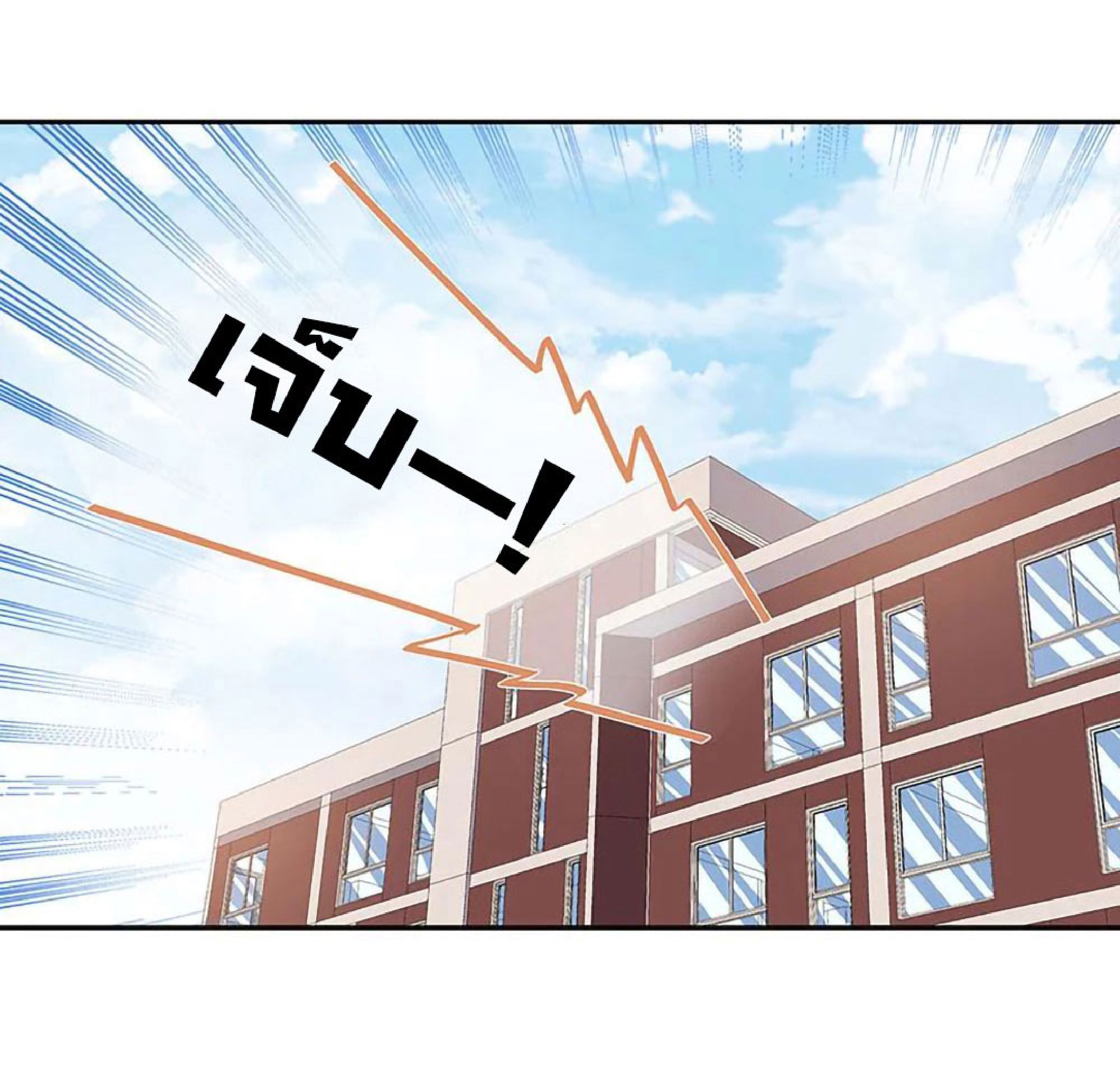 โครตเกรียนเซียนโอสด ตอนที่ 115 หน้า 7