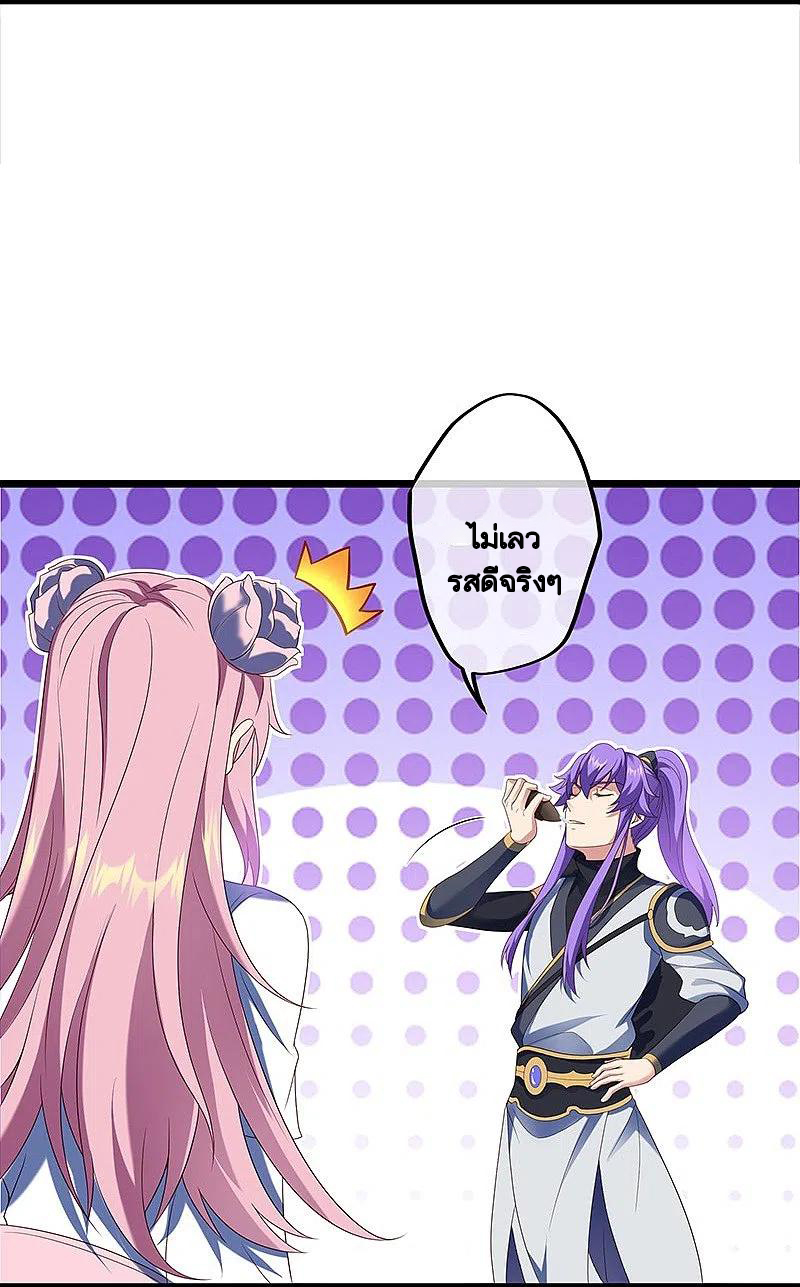 peerless battle spirit ตอนที่ 437 หน้า 9