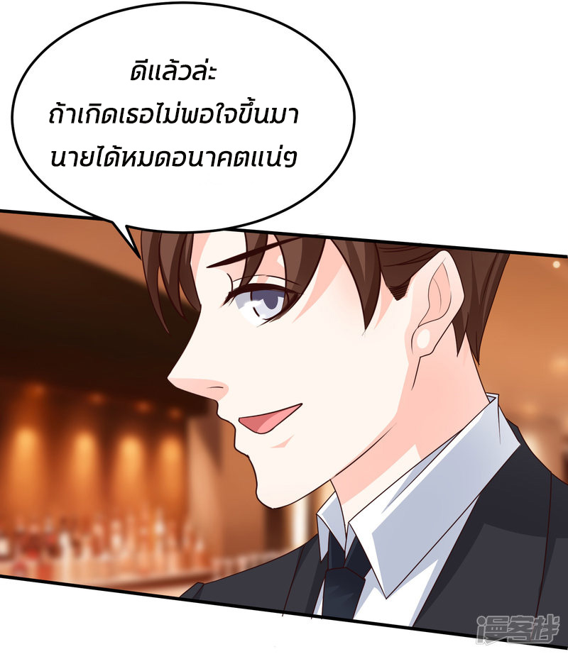 ราชาดอกไม้อมตะ ตอนที่ 9 หน้า 33