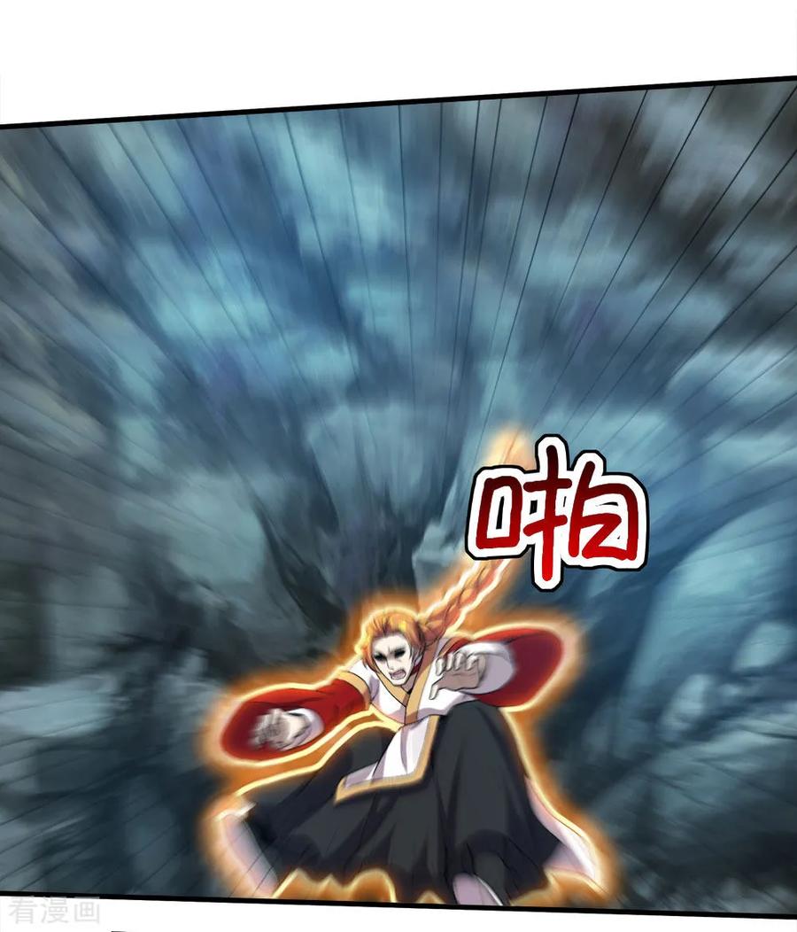 เทพอสูรสยบฟ้า ตอนที่ 43 หน้า 26