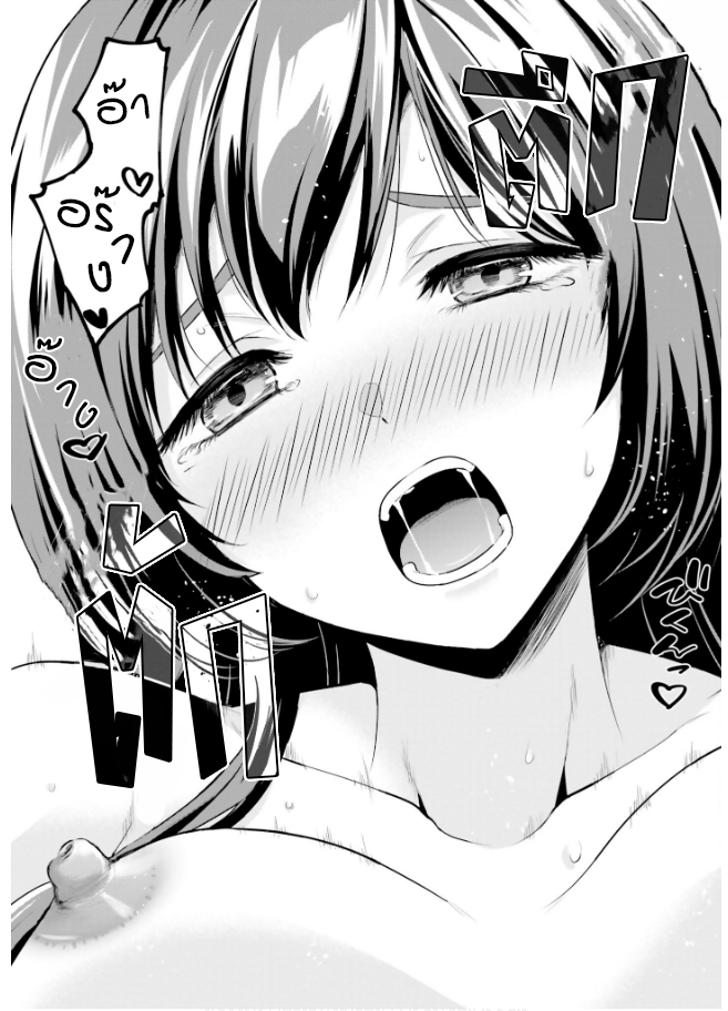 yuusha ni zenbu ubawareta ore wa yuusha no hahaoya to party wo kumimashita! เพื่อนสนิทคิดไม่ซื่อผมเลย ยม. มัน (มังงะ) ตอนที่ 4 หน้า 12