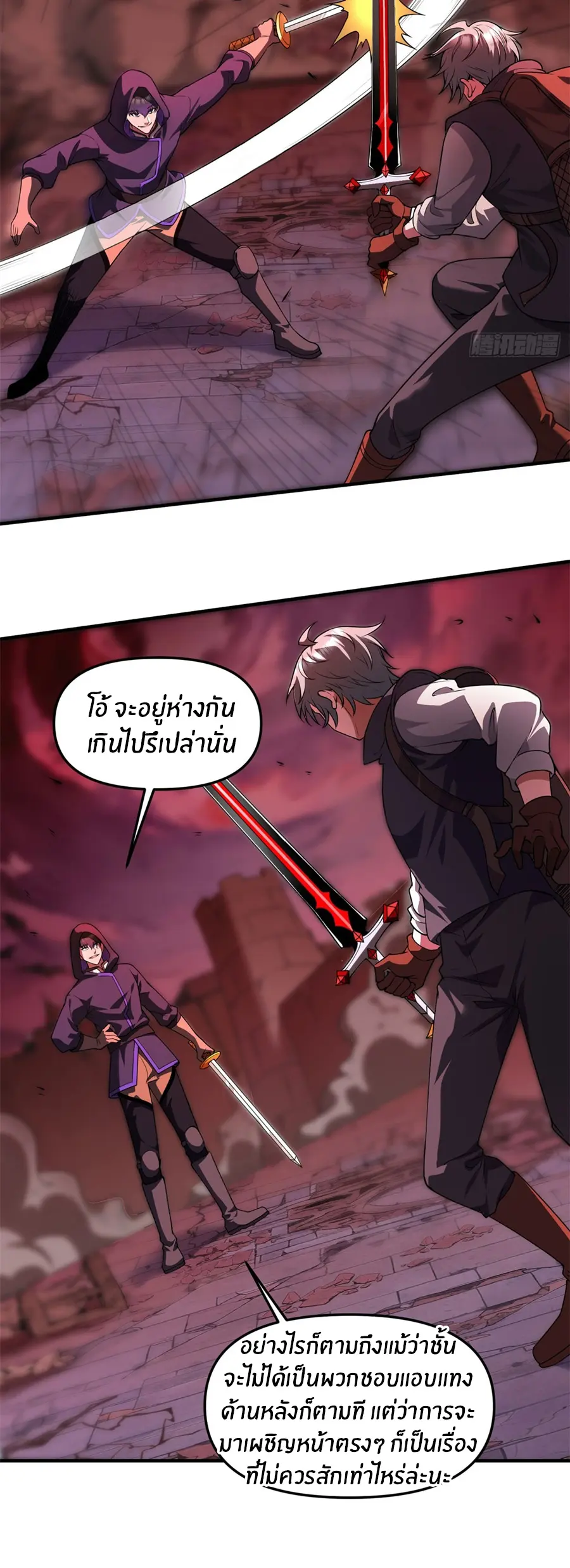 ราชาเศษขยะ ตอนที่ 19 หน้า 6