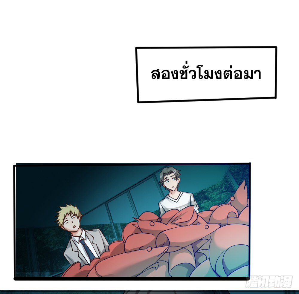 Peerless Genius System(ระบบอัจฉริยะไม่มีใครเหมือน) ตอนที่ 26 หน้า 16