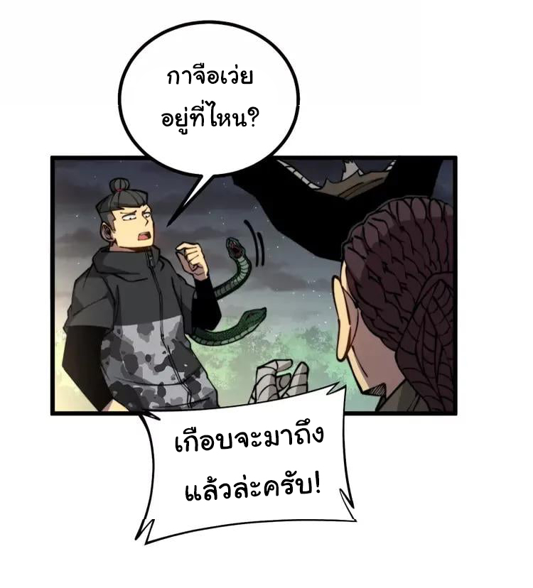 Bad Hand Witch Doctor สุดยอดพ่อมดหมอผี ตอนที่ 271 หน้า 17