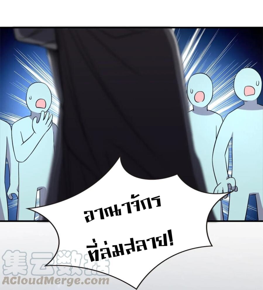 ชีวิตอันสันโดษของจักพรรดิ์หลินเกอ ตอนที่ 23 หน้า 13