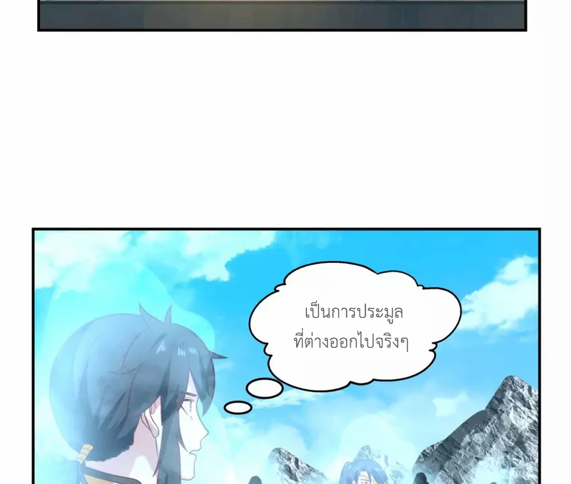 Chaos Alchemist (วิบัติการณ์เทพเซียนโอสถ) ตอนที่ 132 หน้า 38