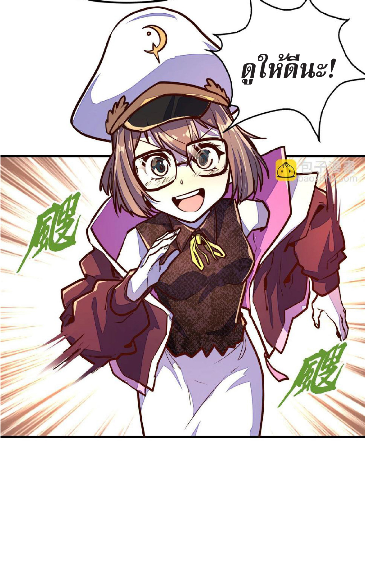 ปรมจารย์ควบคุมองค์ประกอบธาตุ ตอนที่ 14 หน้า 31