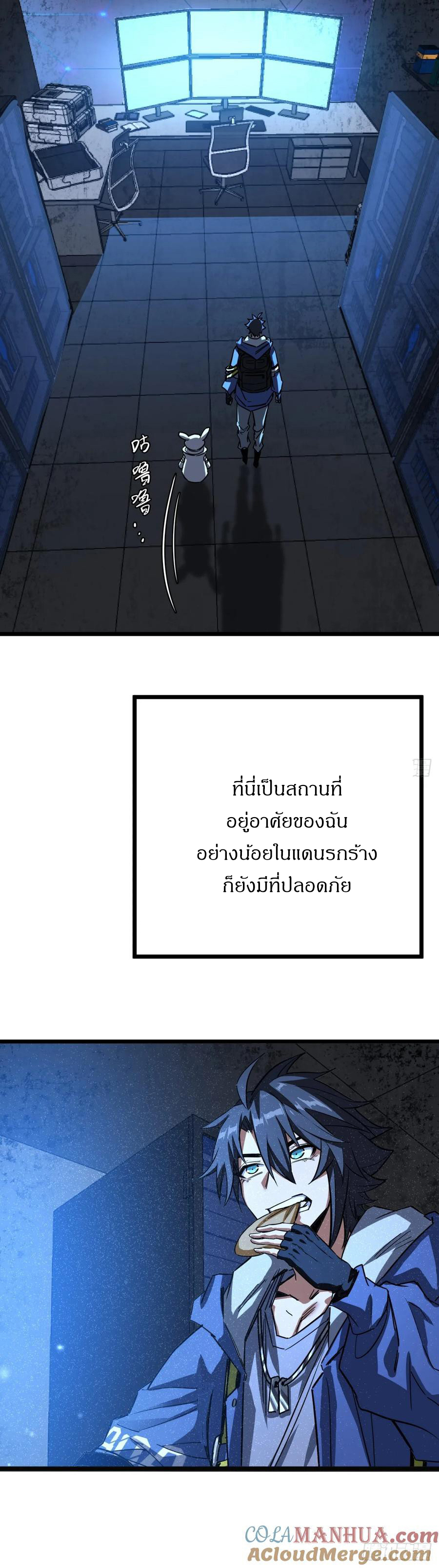 ผมโหดที่สุดในเกมนี้นะครับ ตอนที่ 1 หน้า 40