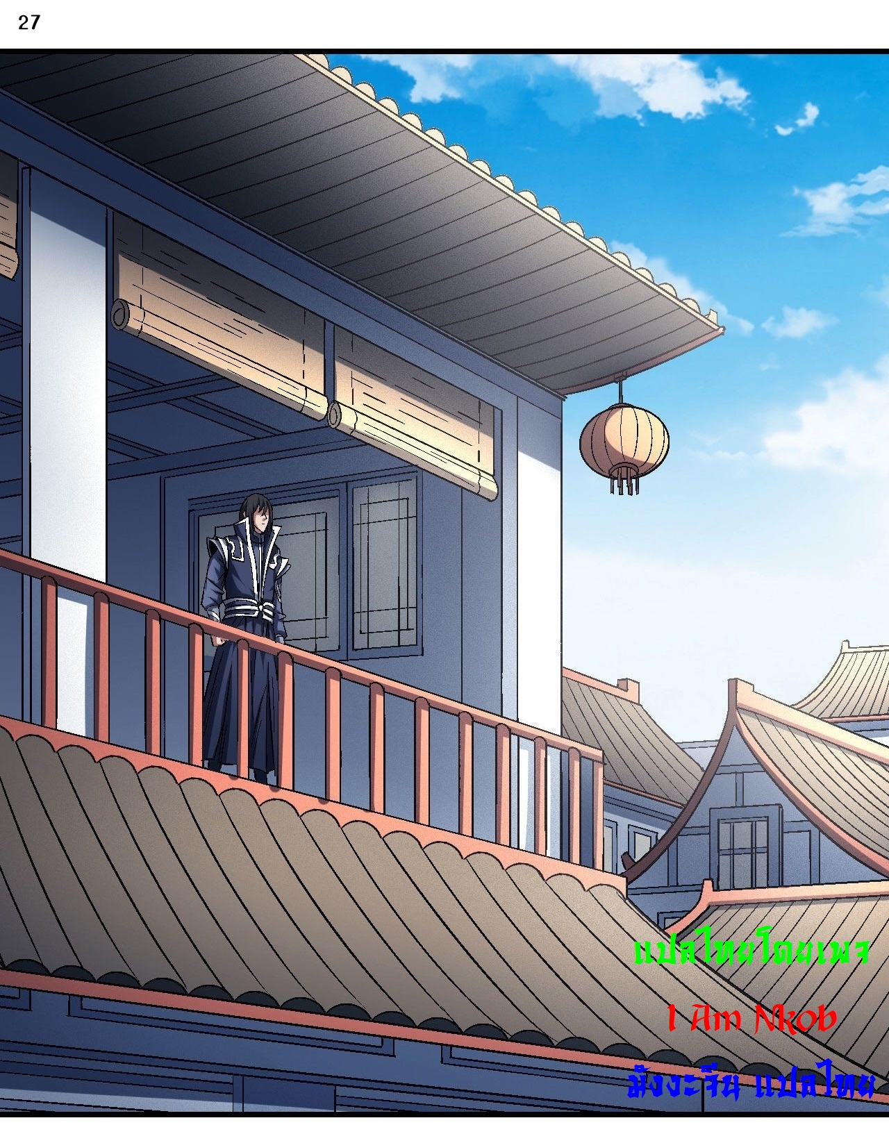 God of Martial Arts เทพยุทธ์แห่งใต้หล้า ตอนที่ 16 หน้า 28