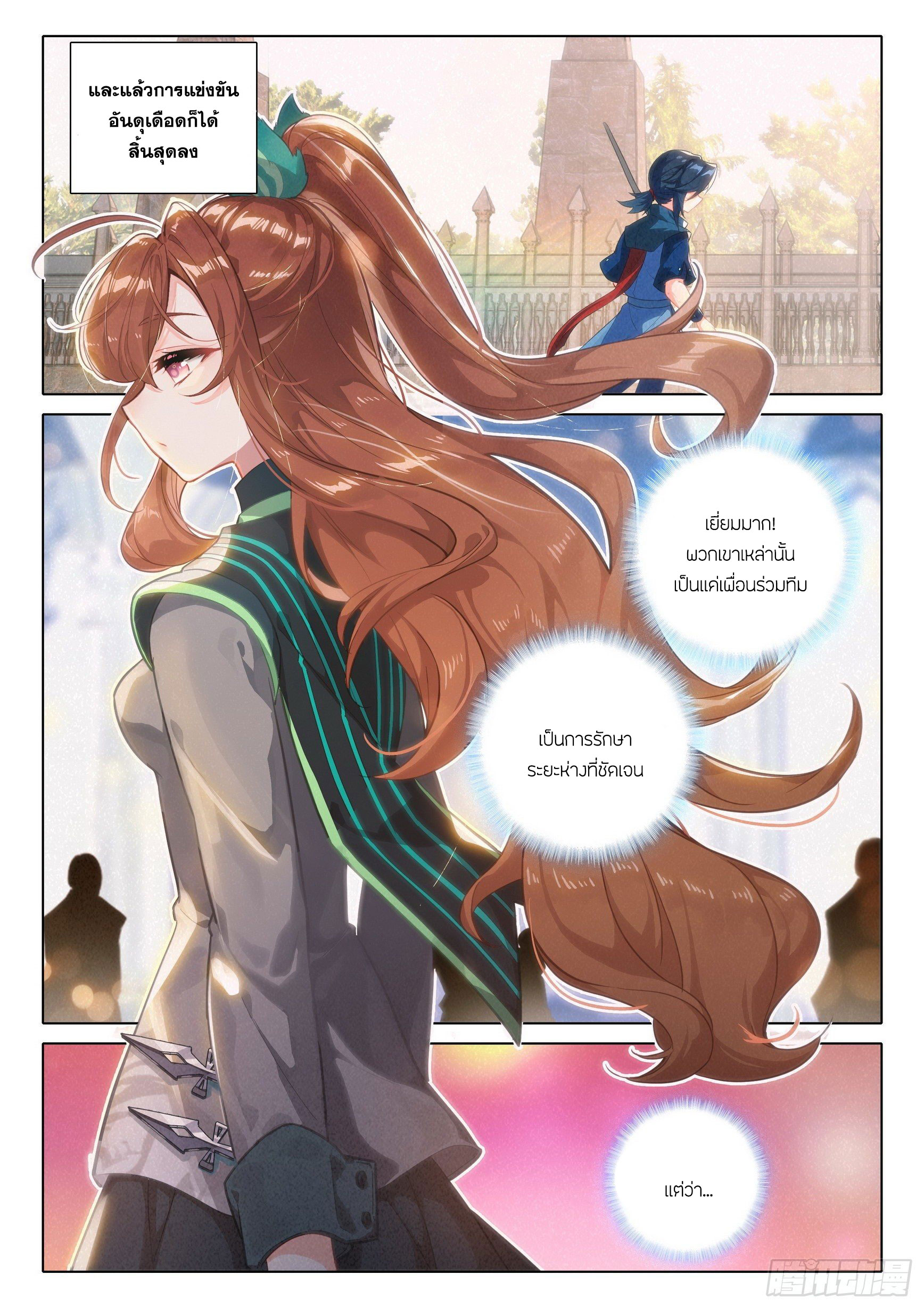 Douluo Dalu 5 - Rebirth of Tang san ตอนที่ 56 หน้า 7