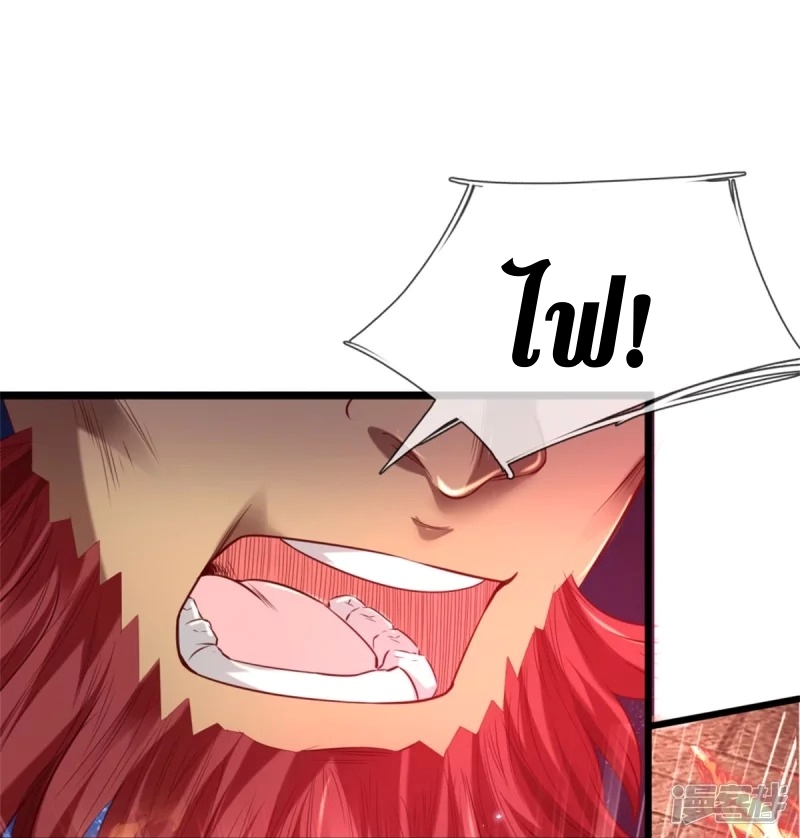 Sky Sword God ตอนที่ 67 หน้า 8